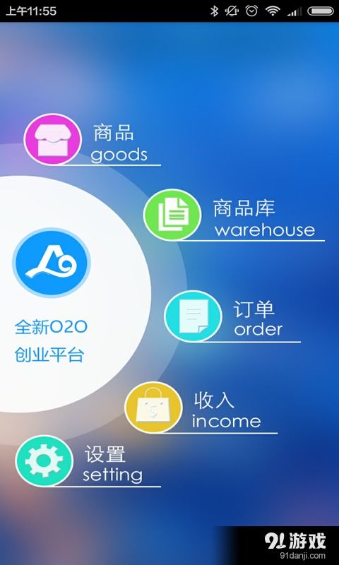 阿拉丁商家版安卓下載指南 獲取v1.7最新手機(jī)版，體驗(yàn)便捷應(yīng)用服務(wù)