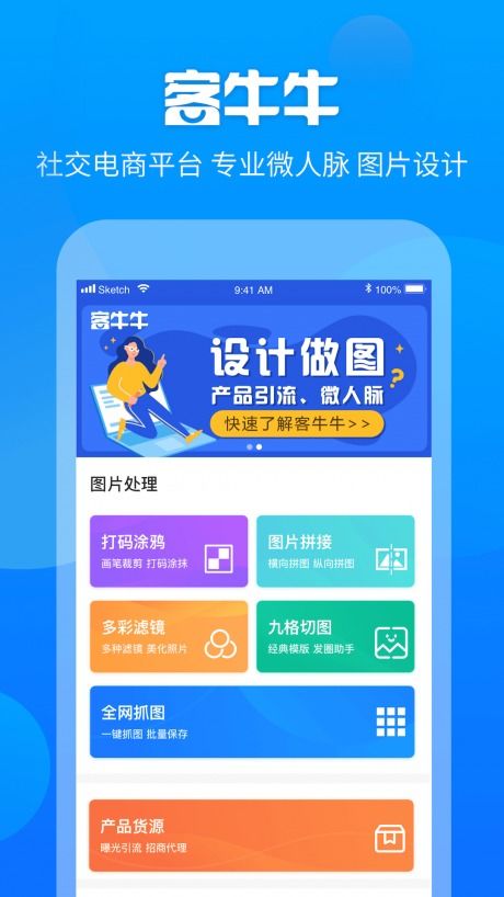 客牛牛APP下載指南 v1.4.6安卓版本獲取與91手游網(wǎng)平臺服務解析